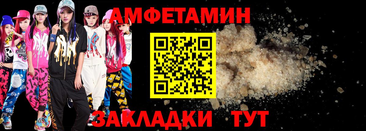 Шелехов  АМФЕТАМИН VHQ  АМФЕТАМИН  Вход с VPN 