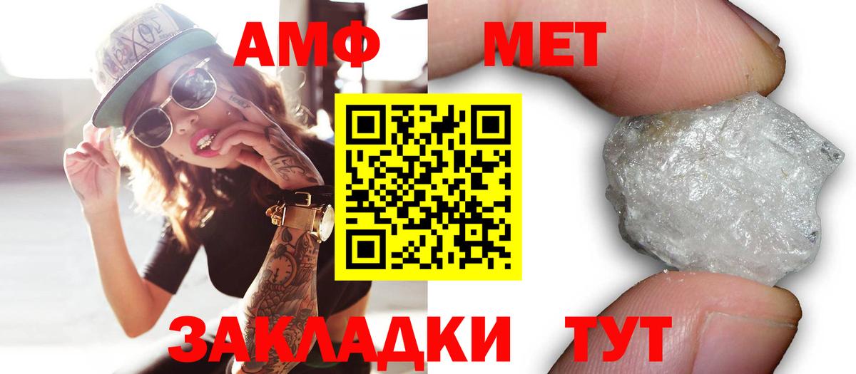 АМФ 97% Шелехов