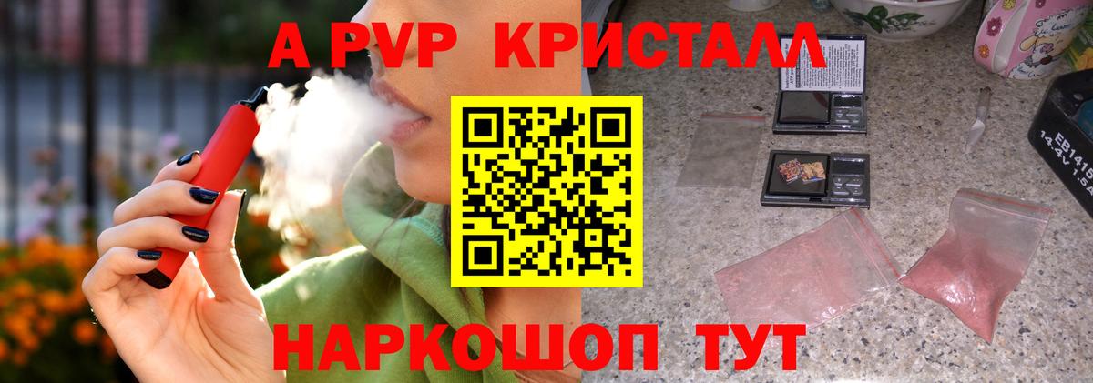 магазин  наркотиков  Alpha-PVP мука  А ПВП  Вход с VPN  Шелехов  A-PVP СК 