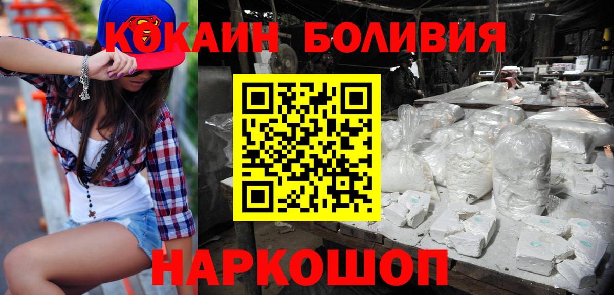 КОКАИН Columbia Шелехов