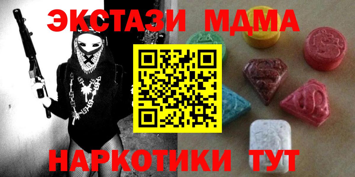 Экстази  OMG ТОР  Вход с VPN  Шелехов  ЭКСТАЗИ Cube 
