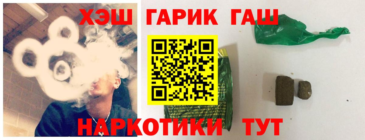 Шелехов  Гашиш Ice-O-Lator  Вход с VPN 