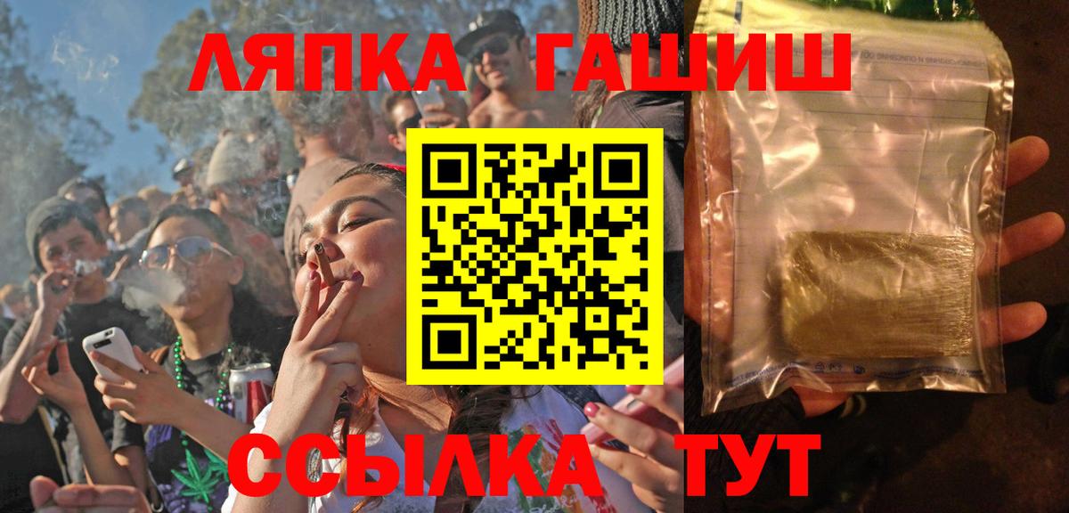 ГАШ VHQ Шелехов