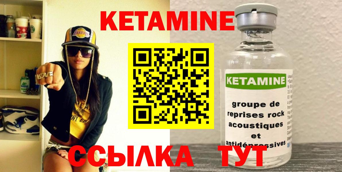 КЕТАМИН ketamine  Вход с VPN  Шелехов  Кетамин VHQ 
