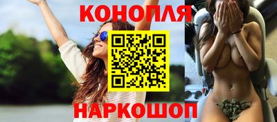 гашиш Наро-Фоминск