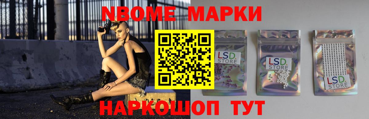 ЛСД экстази ecstasy Шелехов