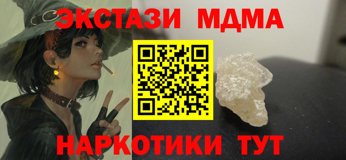 МДМА VHQ Шелехов