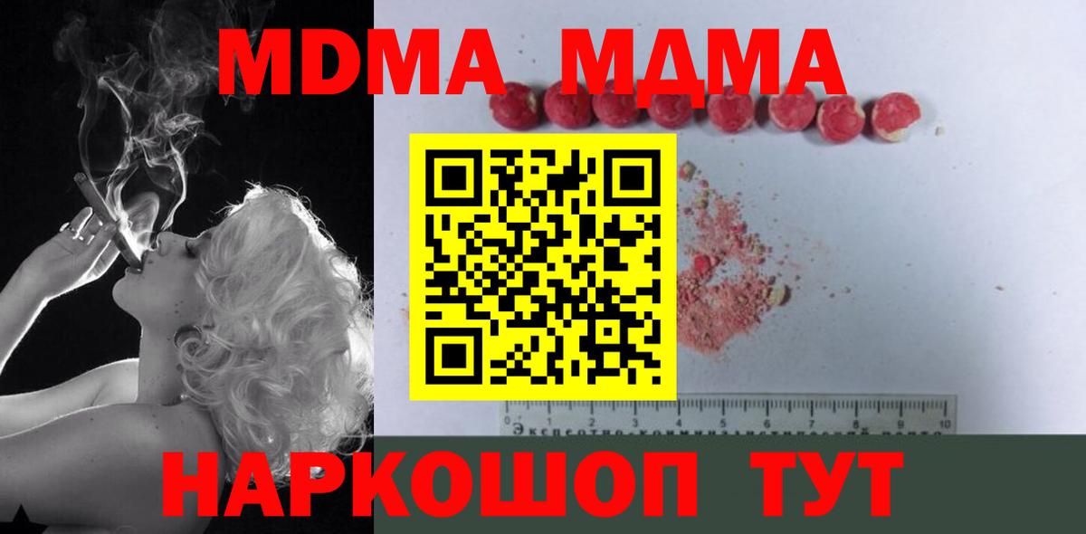 MDMA Molly  МДМА  Шелехов  Вход с VPN 