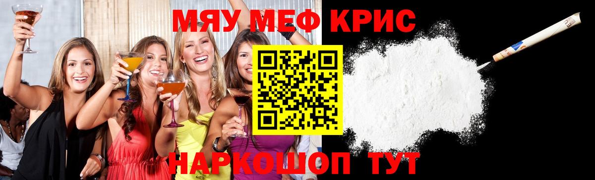 МЕФ мука  Вход с VPN  Меф  Меф  Шелехов  МЕФ mephedrone 