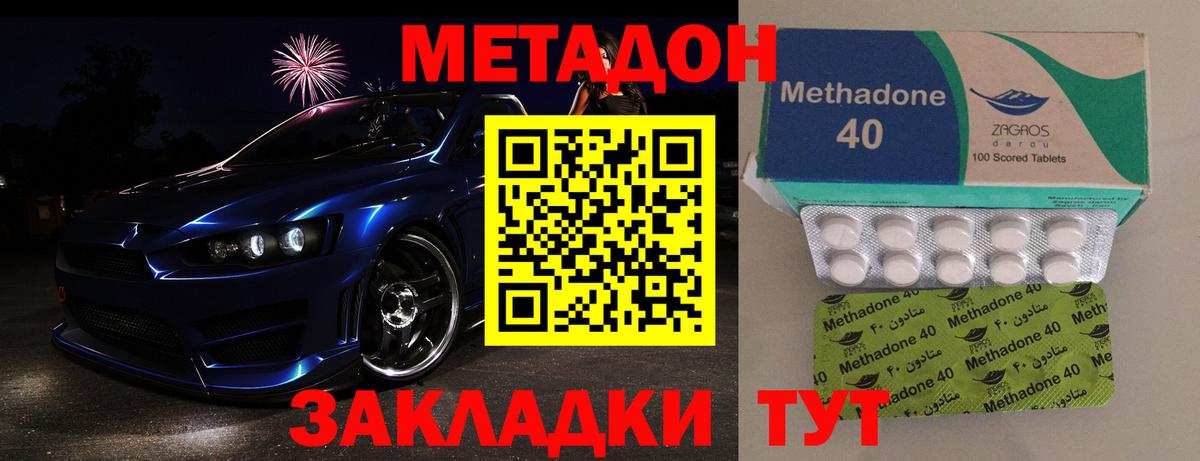 Метадон VHQ  Вход с VPN  Шелехов 
