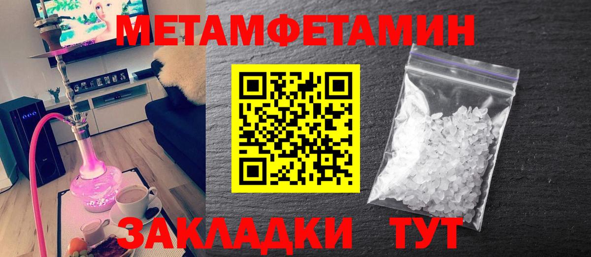 Шелехов  МЕТАМФЕТАМИН пудра  Вход с VPN  МЕТАМФЕТАМИН пудра 