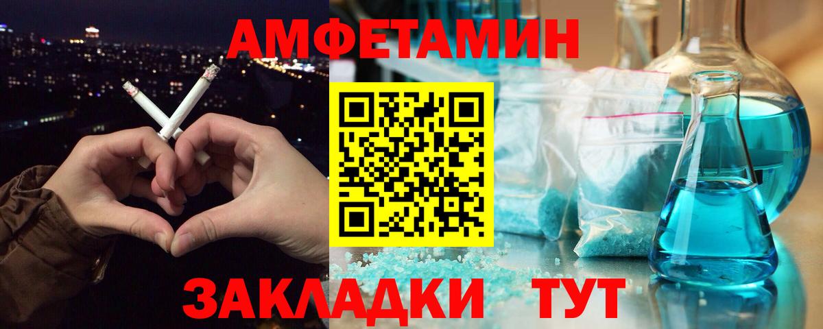 Первитин кристалл Шелехов