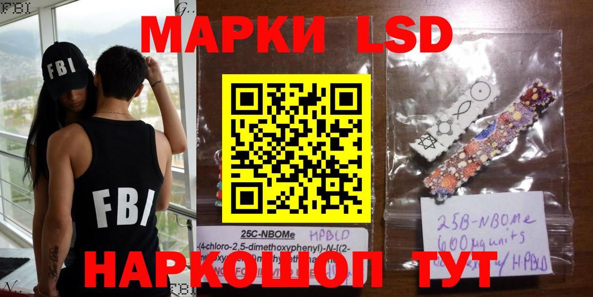 Марки NBOMe 1,5мг  Марки NBOMe 1,5мг  Вход с VPN  Марки N-bome  Шелехов 