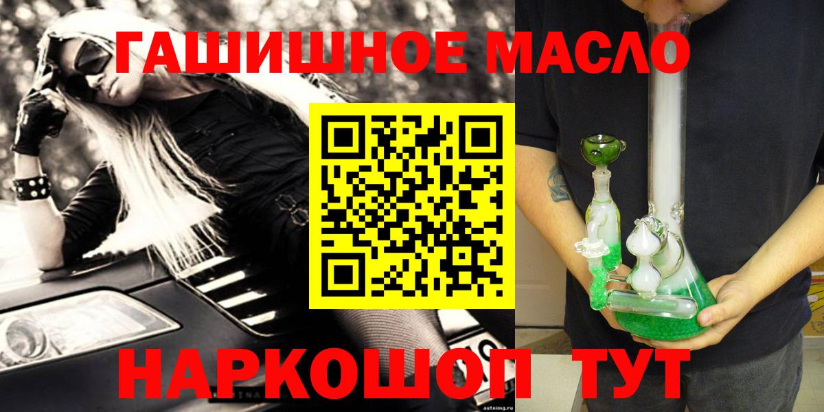 Дистиллят ТГК жижа Шелехов