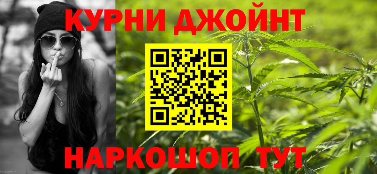 Марихуана VHQ  Каннабис гибрид  Вход с VPN  Каннабис план  Шелехов 